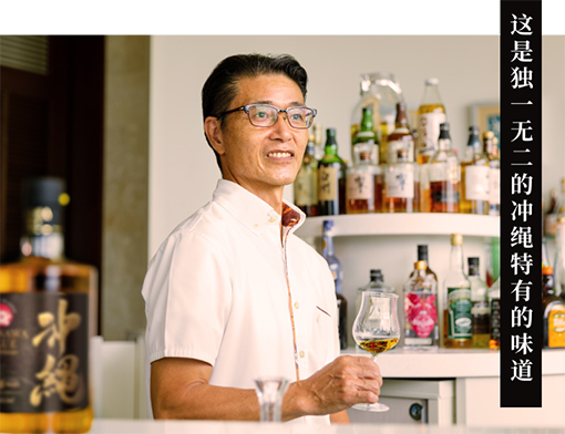 这是独一无二的冲绳特有的味道。